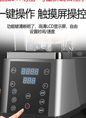 沙冰机商用奶茶店带隔音罩冰沙机110V多功能刨碎冰果汁奶盖萃茶机