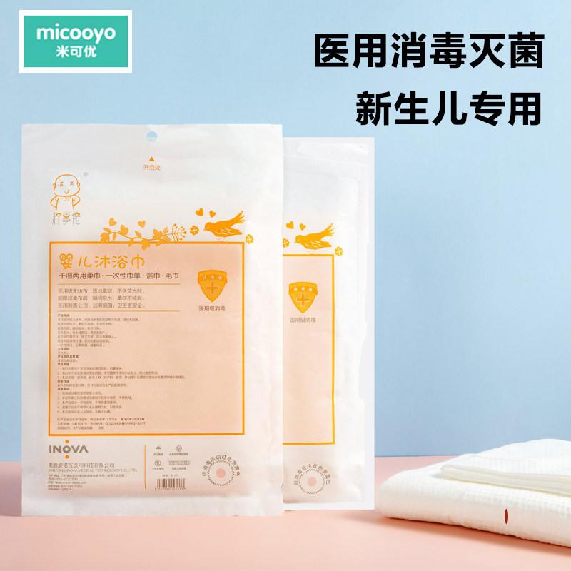 新生宝宝婴儿一次性浴巾儿童洗澡婴儿用品无菌旅行单独包装全棉,淘宝优惠券,粉丝福利购,淘宝优惠卷