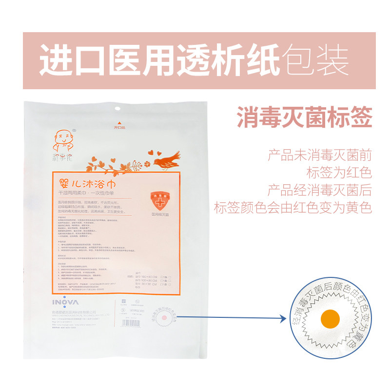 新生宝宝婴儿一次性浴巾儿童洗澡婴儿用品无菌旅行单独包装全棉,淘宝优惠券,粉丝福利购,淘宝优惠卷