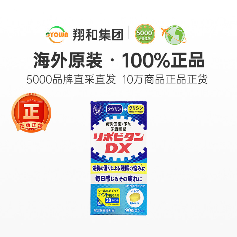 日本大正制药力保健营养补充剂熬夜增强抵抗力恢复体力多种维生素,淘宝优惠券,粉丝福利购,淘宝优惠卷
