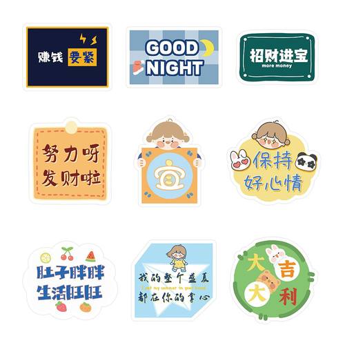 120张手账治愈励志文字防水贴纸可爱励志装饰卡通水杯手机diy贴纸 - 图3