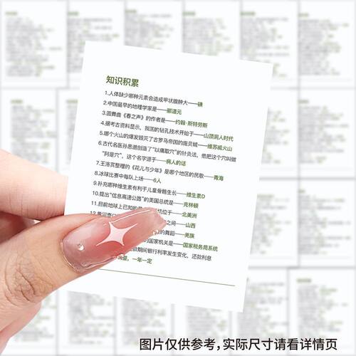 新款每日知识累积贴纸创意学习手笔记本手机账装饰贴画diy - 图2