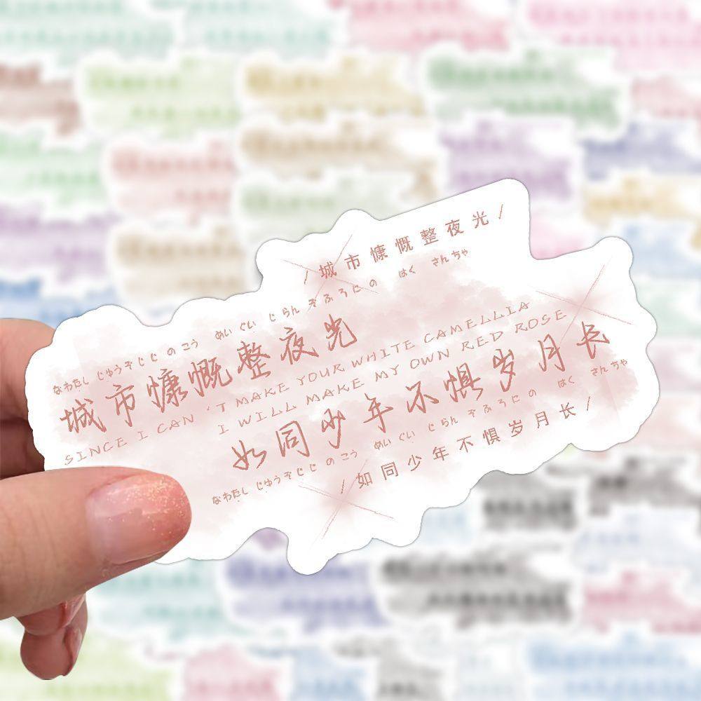 120张莫兰蒂励志激励学习自律文字贴纸可爱ins治愈系防水diy手账,淘宝优惠券,粉丝福利购,淘宝优惠卷