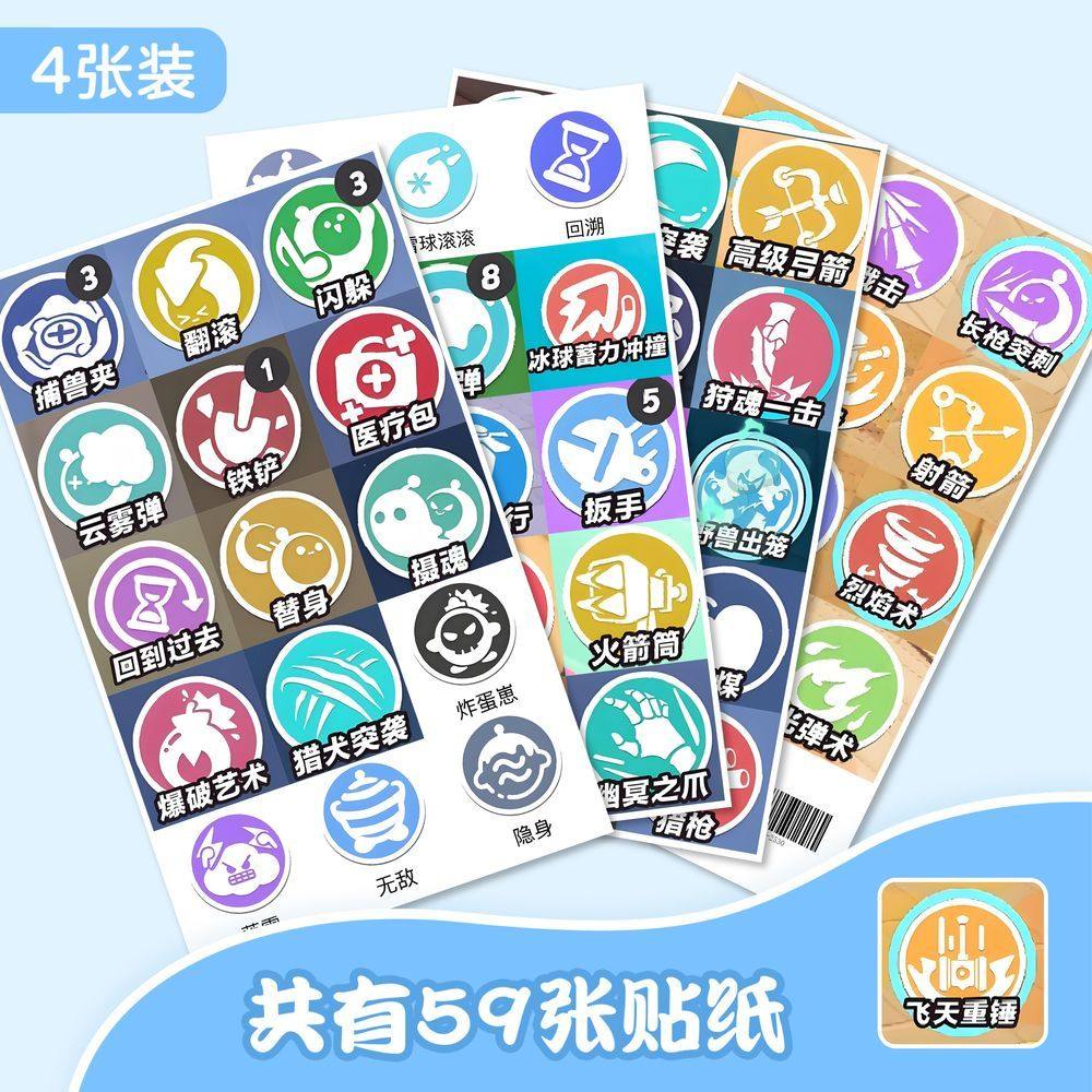 188张蛋仔派对技能图标贴纸卡通游戏笔记本装饰贴画手机手账贴纸,淘宝优惠券,粉丝福利购,淘宝优惠卷