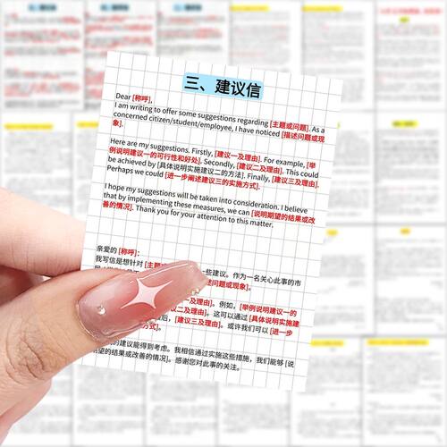 63张考研英语作文贴纸古诗文知识学习装饰手机笔记本电脑防水diy - 图0