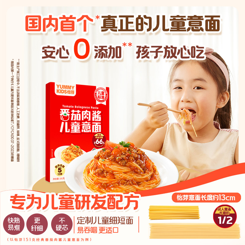 KOSMO怡芽意大利面儿童无添加番茄肉酱意面营养早餐速食3盒,淘宝优惠券,粉丝福利购,淘宝优惠卷