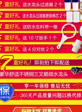 直饮五级超滤机净水器厨房家用自来水台式净水Q机滤水器前置过滤