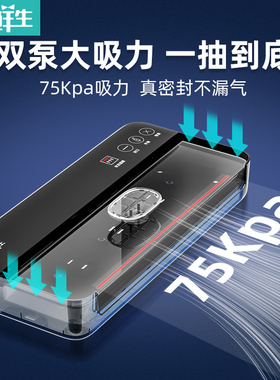 帮鲜生全自动真空封口机食品包装机小型家用商用保鲜密封机塑封机
