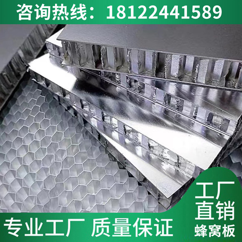 全铝橱柜门板铝蜂窝板衣柜不锈钢填充岩板大理石台面垫贴整木饰面,淘宝优惠券,粉丝福利购,淘宝优惠卷