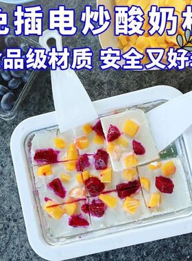 炒酸奶机家用小型炒冰机迷你儿童炒酸奶专用冰淇淋机炒冰盘免插电