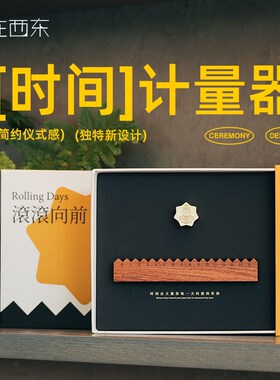 迷你万年历礼盒文创日历新年y礼物创意桌面摆件生日礼物送朋友