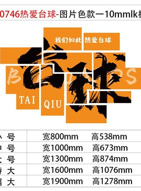 台球厅室装饰画摆件墙面网红形y象背景贴纸挂壁画氛围用品大全海