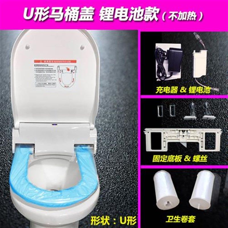 自动换套马桶盖智能卫生坐垫电动换一次O性塑料薄膜套垫塑料,淘宝优惠券,粉丝福利购,淘宝优惠卷