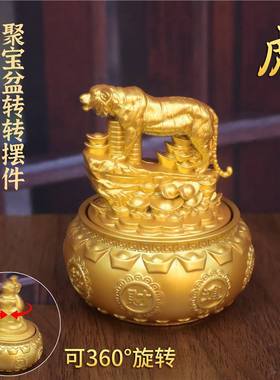 十二生肖黄铜元宝聚宝盆沙金色转转家居摆件招财进宝蛇年工艺品