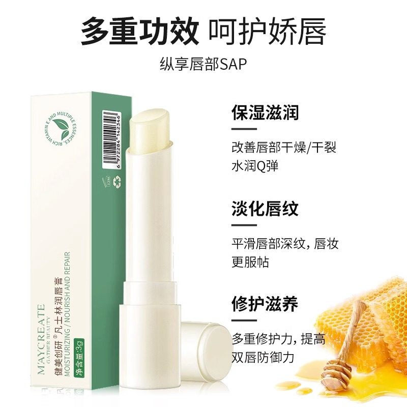 睡眠润唇膏去死皮淡化唇纹保湿滋润补水修护女唇部护理防干裂男女,淘宝优惠券,粉丝福利购,淘宝优惠卷