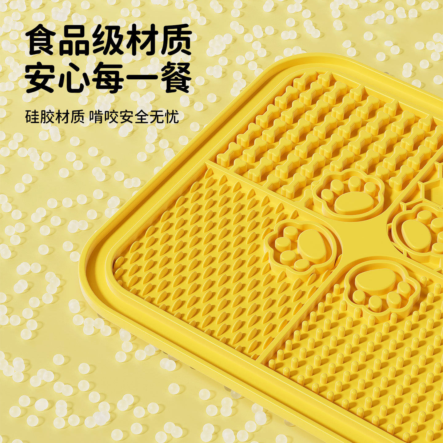 宠物舔食垫小狗慢食垫狗狗舔舐垫硅胶舔舔盘丰荣狗粮猫咪酸奶餐垫