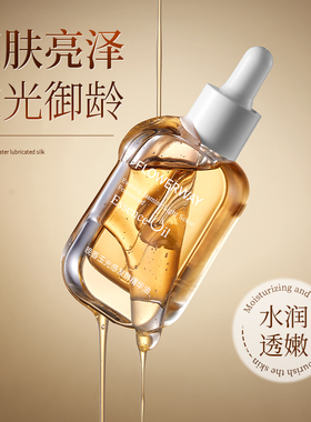 晚香玉光感发酵精华油紧致抗皱
