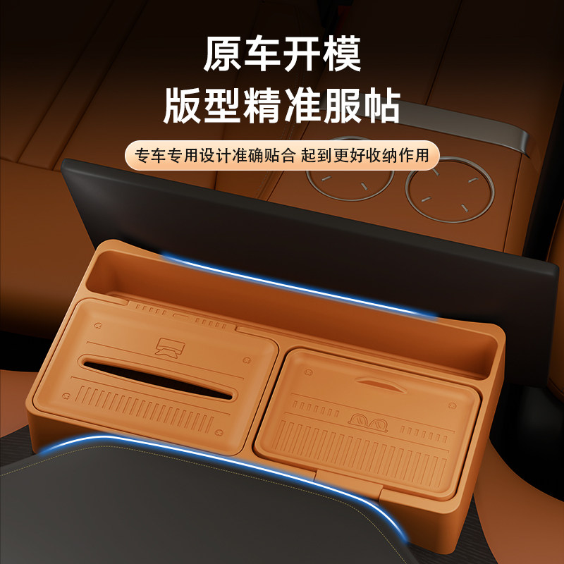 小米YU7专用屏幕后储物盒ETC托盘液态硅胶车载纸巾盒高端车内配件,淘宝优惠券,粉丝福利购,淘宝优惠卷