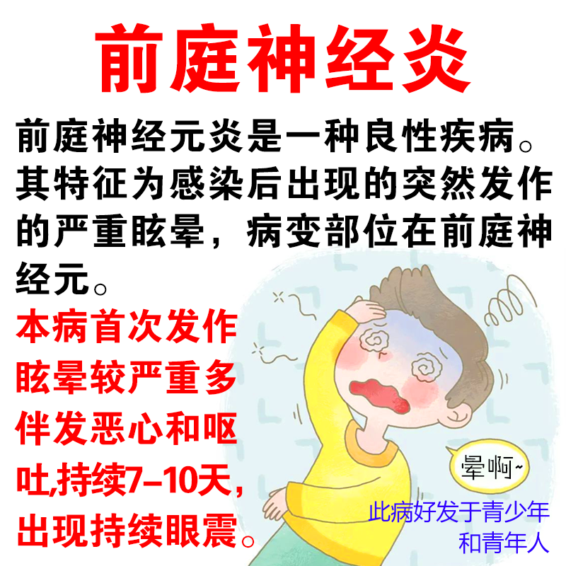 哈森天麻素片 前庭性眩晕症药前庭神经炎神经性头疼头晕走路不稳