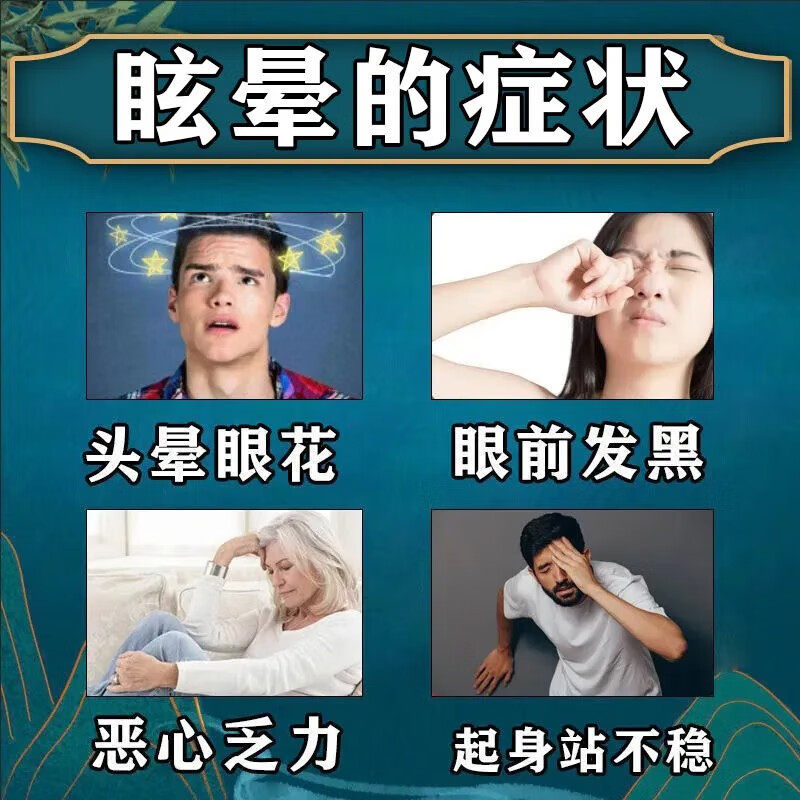 哈森天麻素片 前庭性眩晕症药前庭神经炎神经性头疼头晕走路不稳