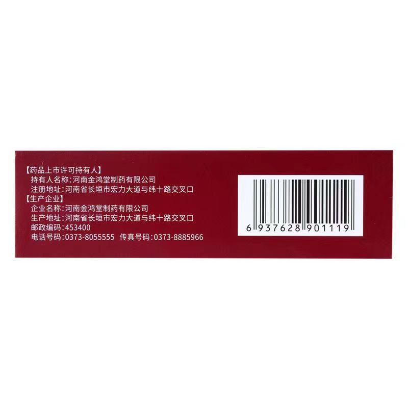 鸿昱金鸿堂舒肝健胃丸6g*10袋 胃脘胀痛腹胀便秘疏肝开郁导滞和中