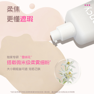 FancyDrama柔焦粉底液30ml