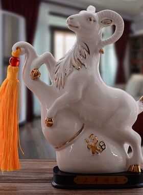 陶瓷山羊摆件白瓷器十二12生肖羊摆件家装饰品家居风水摆设工艺品