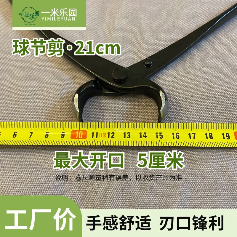 盆景制作工具球节剪球形剪球钳剪子盆景马眼造型剪养花专用工具,淘宝优惠券,粉丝福利购,淘宝优惠卷