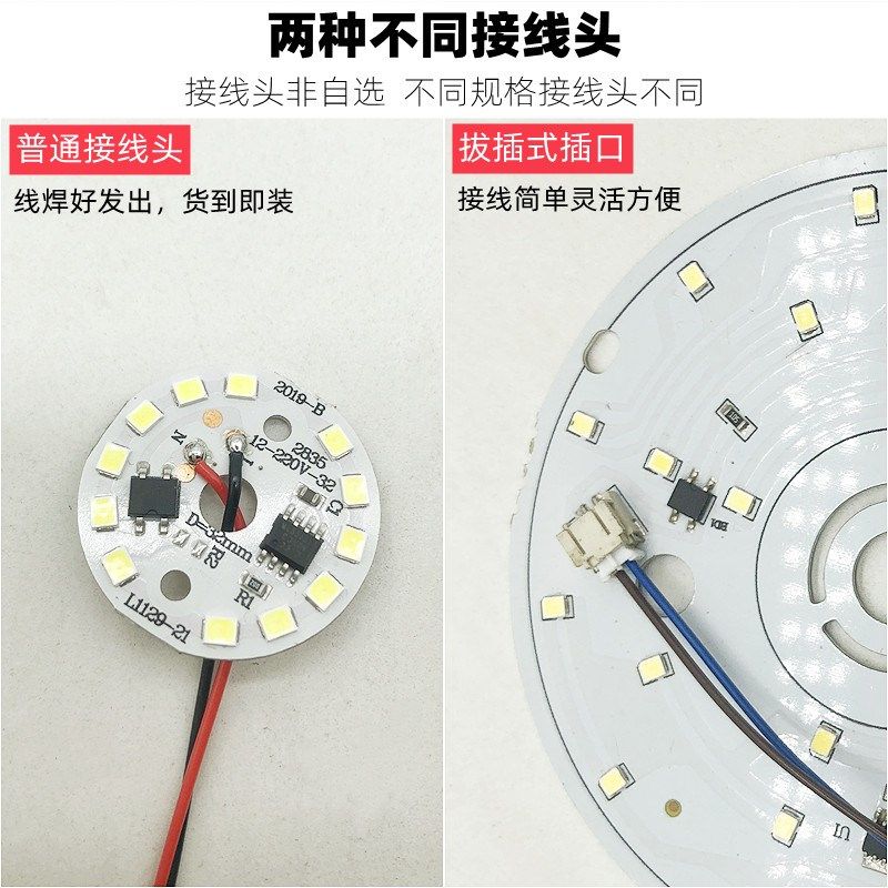 220V免驱动LED光源圆形灯板北欧吊灯灯片吸顶灯灯芯灯具灯珠配件,淘宝优惠券,粉丝福利购,淘宝优惠卷