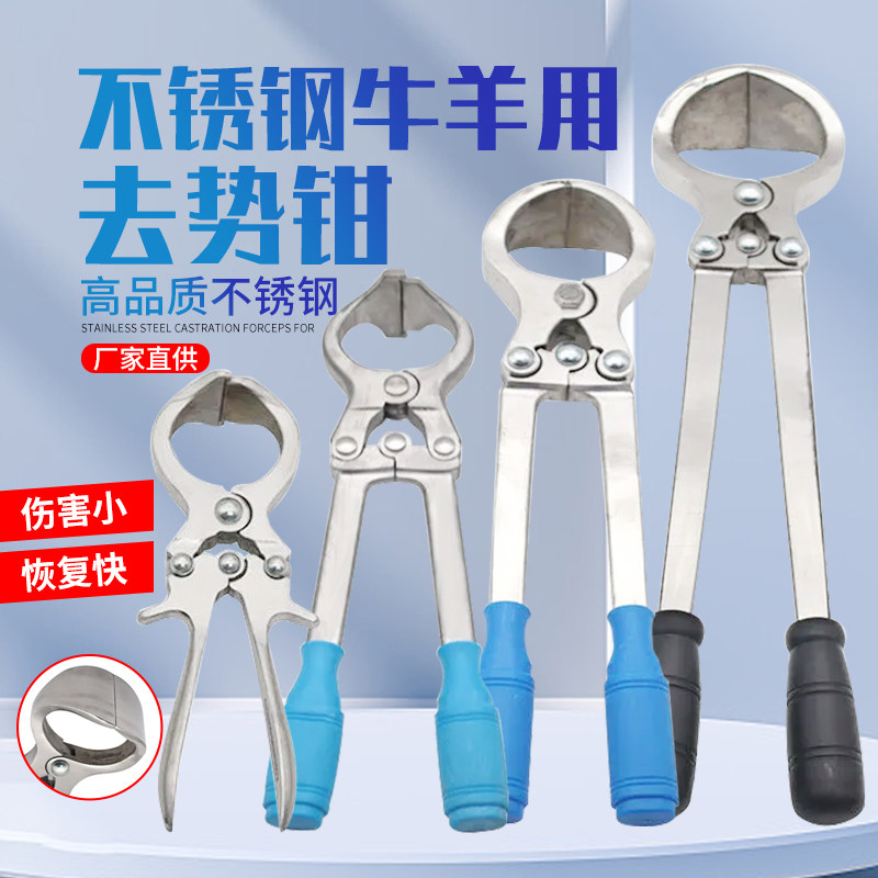 猪牛羊用无血去势钳煽羊钳阉割钳碳钢羊夹蛋钳去势钳去势器夹子,淘宝优惠券,粉丝福利购,淘宝优惠卷