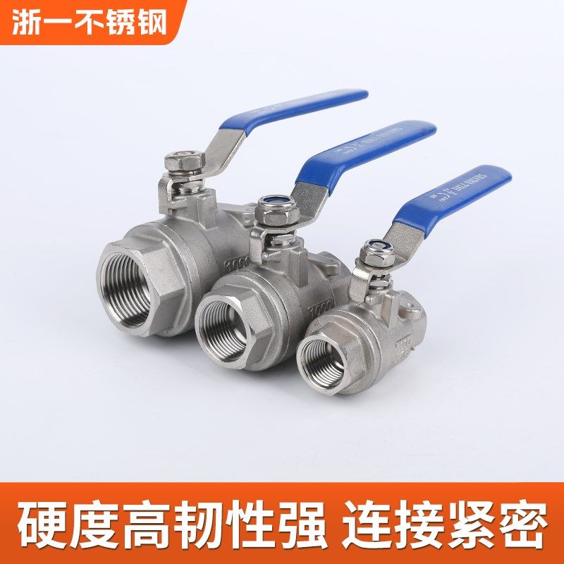 304不锈钢重型二片式丝扣球阀2PC316内螺纹4分6分1寸自来水管阀门,淘宝优惠券,粉丝福利购,淘宝优惠卷