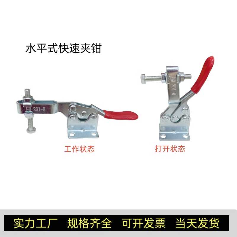 快速夹具水平式焊接压紧器工装固定夹具201201A201B 225D不锈钢 - 图0