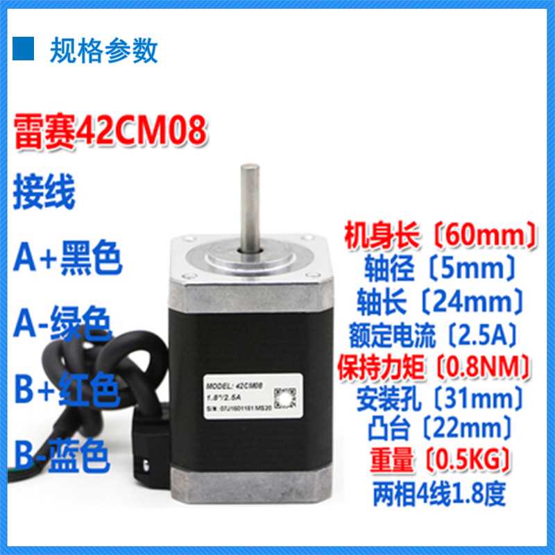 雷赛电机42CM/02/03/04/06/08 42二相步进双轴刹车电机马达-SZ/ - 图3