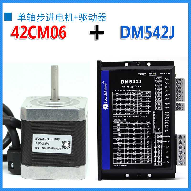 雷赛电机42CM/02/03/04/06/08 42二相步进双轴刹车电机马达-SZ/ - 图0