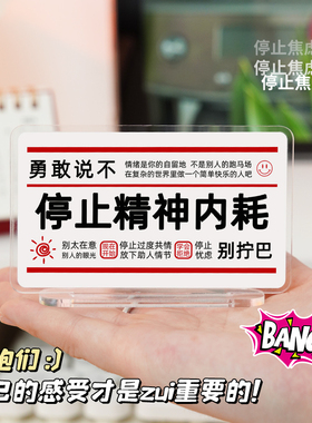 打工人工位神器小摆件情绪稳定莫不要生气内耗办公室桌面装饰治愈