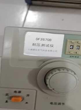 【星慕电子】耐压测试仪 型号DF2670B ，喜欢的联系