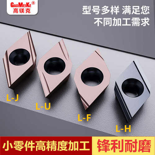 外圆前扫刀精车反刀内孔车刀菱形开槽DCGT11T304L-U钢件高光 - 图0