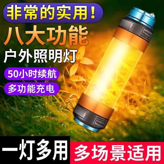 Xinjiang outdoor lighting camping lights, extra long range camping tent lights, camping lamps, emergency flashlights, bright lights