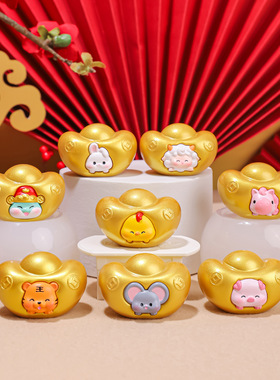 十二生肖元宝摆件创意金元宝树脂摆件家居装饰品汽车中控台礼物