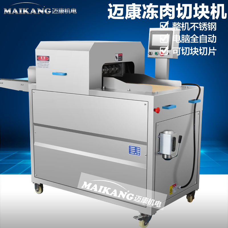 商用大型肉类分块机 全自动不锈钢鱼肉切块机 多功能脊骨切片设备,淘宝优惠券,粉丝福利购,淘宝优惠卷