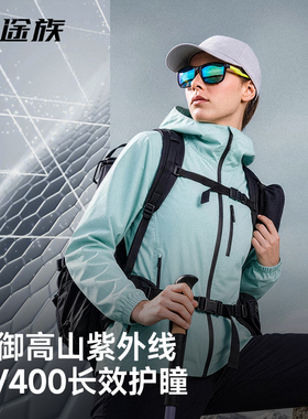 偏光登山眼镜超轻户外徒步墨镜