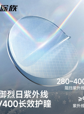 途族专业登山防风眼镜CAT.3护目镜雪山偏光户外徒步运动墨镜uv400