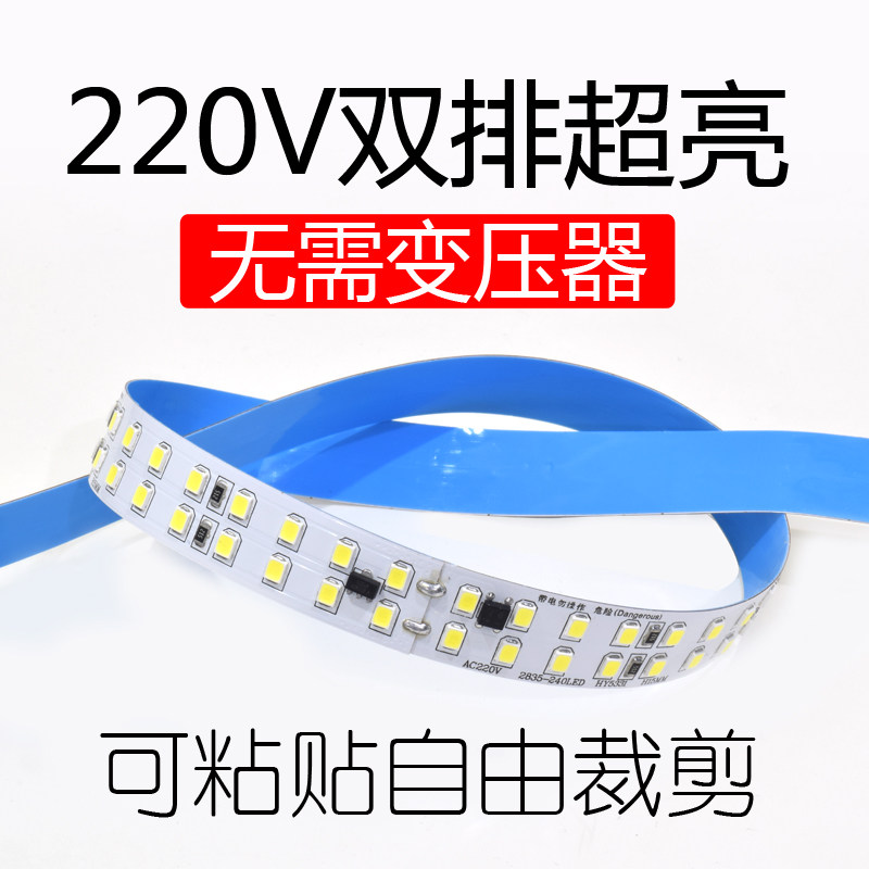 220v线性灯线槽软灯带双排超亮展示柜装饰自粘led线条灯灯箱贴片,淘宝优惠券,粉丝福利购,淘宝优惠卷