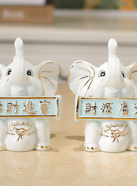 大象招财镇宅摆件博古架酒柜软装饰品创意陶瓷工艺品乔迁新居送礼