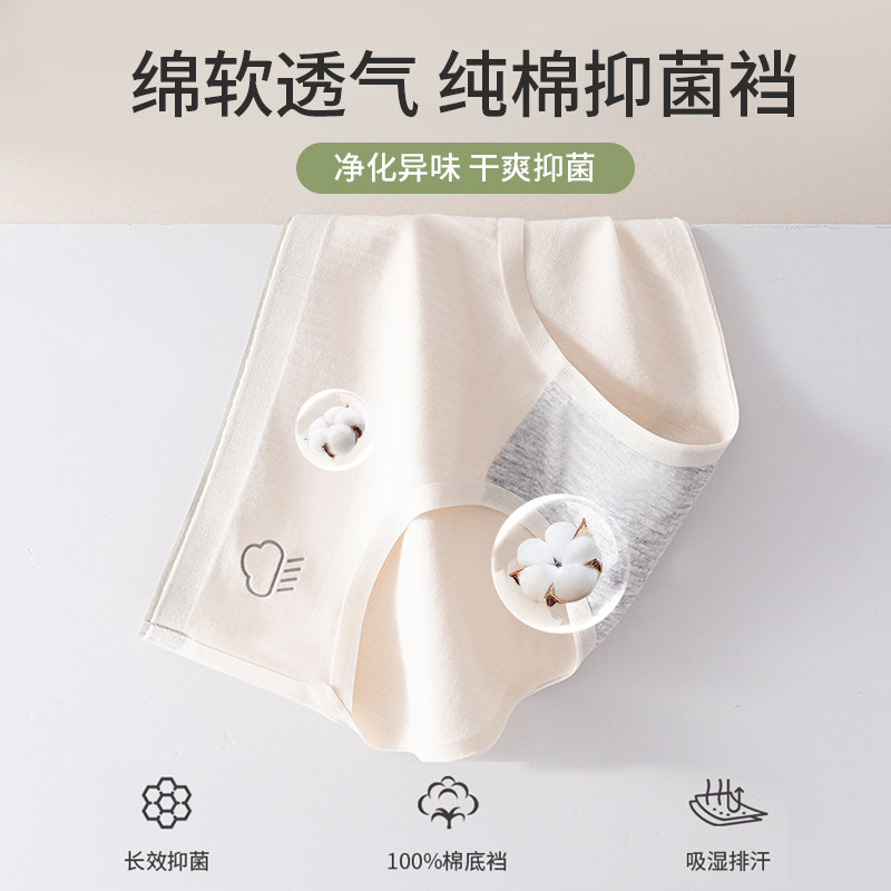 2023新款内裤女士纯棉抗菌全棉裆舒适透气无痕中腰可爱少女生短裤,淘宝优惠券,粉丝福利购,淘宝优惠卷
