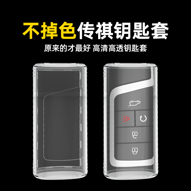广汽传祺GS4钥匙套M6传奇GS5 GA8包GS8扣GA6GS7 M8 GS3 GA4透明壳 - 图2