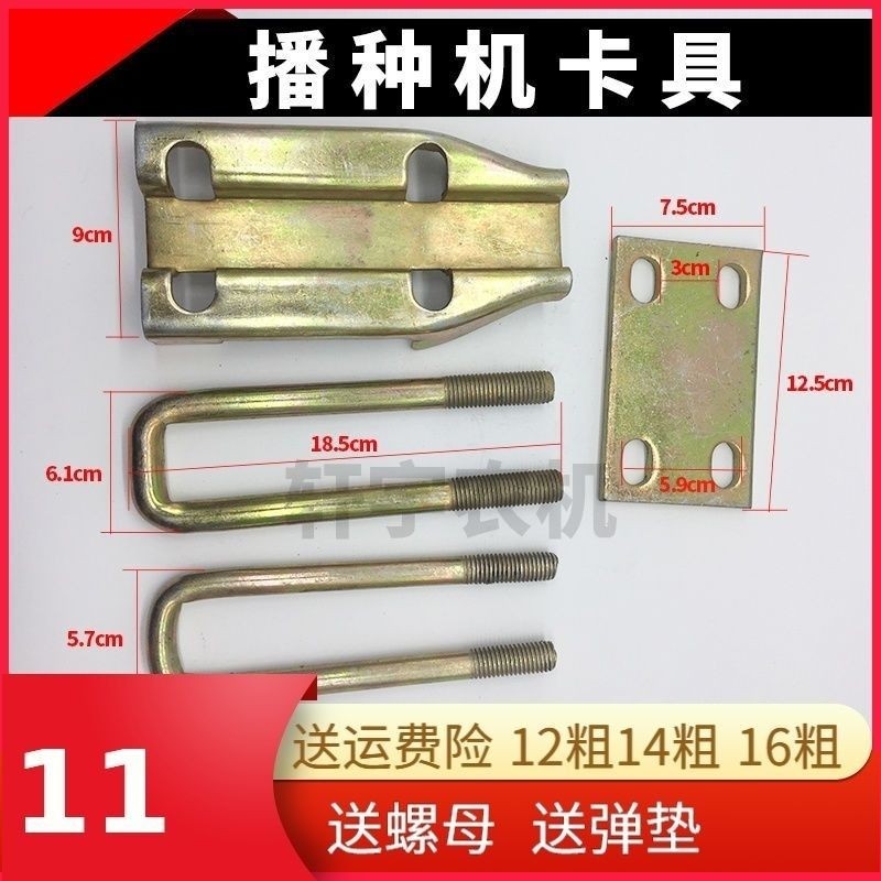 玉米播种机双印农有王科海施肥腿抱箍 卡子 卡座 下肥腿卡板,淘宝优惠券,粉丝福利购,淘宝优惠卷