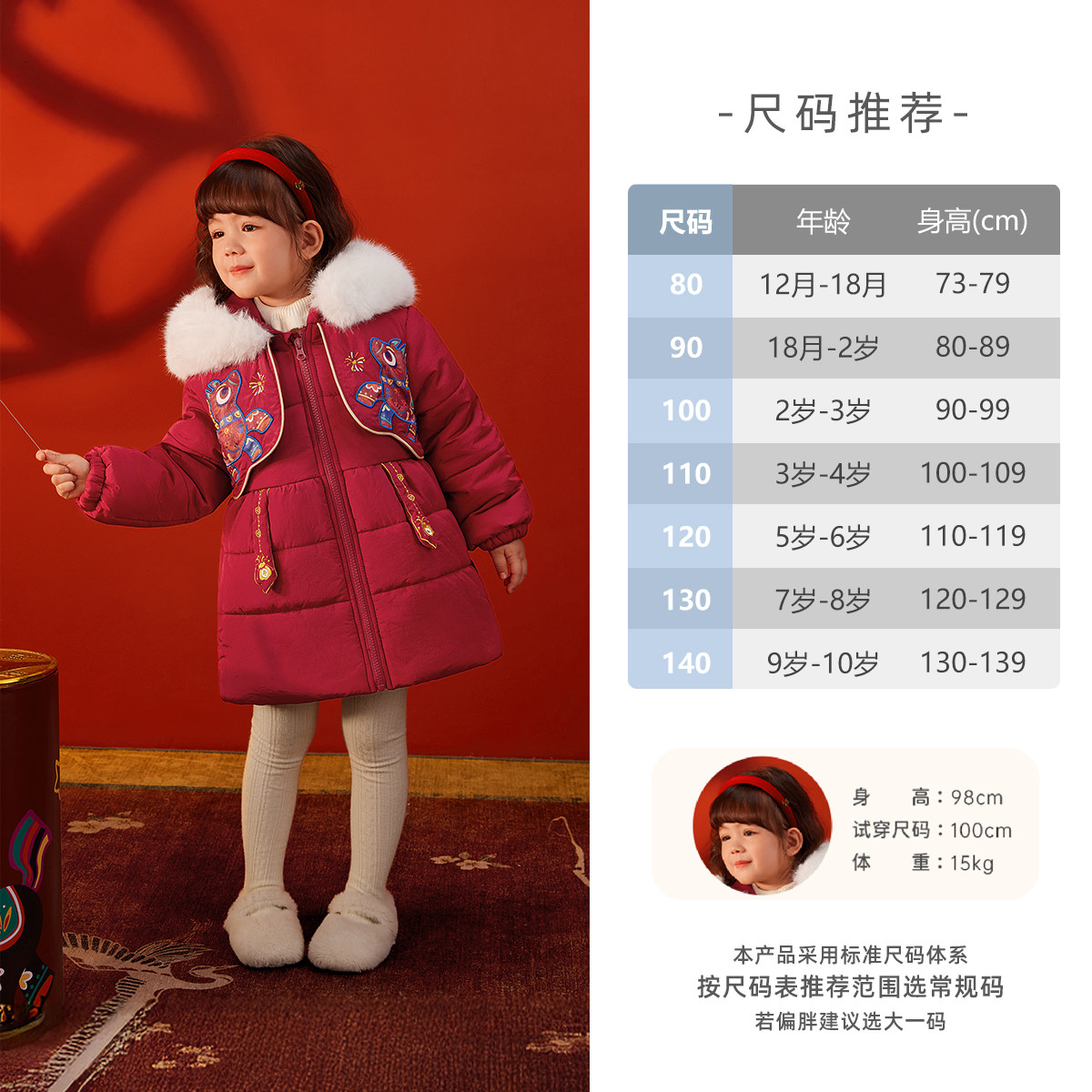 [抑菌锁温]女童棉服冬装宝宝红色国风连帽女小童加厚儿童夹棉外套,淘宝优惠券,粉丝福利购,淘宝优惠卷