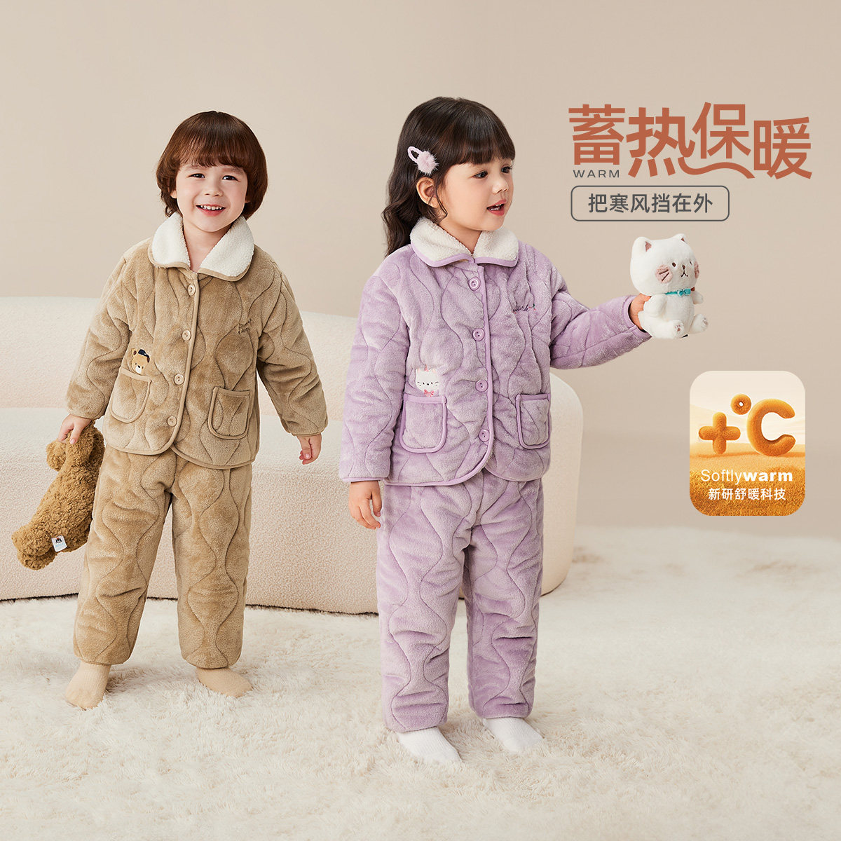 [抗菌远红外]宝宝家居服小孩衣服秋冬夹棉保暖居家两件套儿童套装,淘宝优惠券,粉丝福利购,淘宝优惠卷