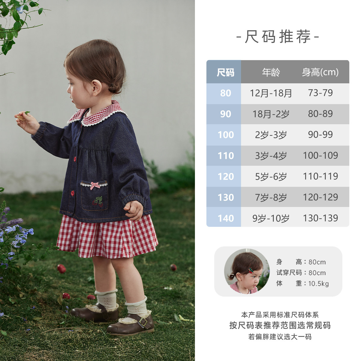 [7A抑菌]女童牛仔外套儿童春季格纹翻领上衣小童春装新款衣服法式,淘宝优惠券,粉丝福利购,淘宝优惠卷